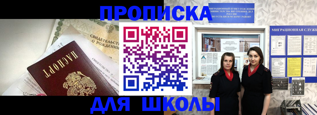 пропишу в квартире в Петухово