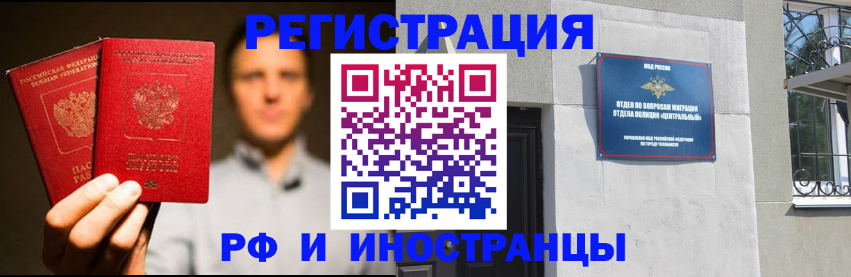 прописка иностранных граждан в Петухово