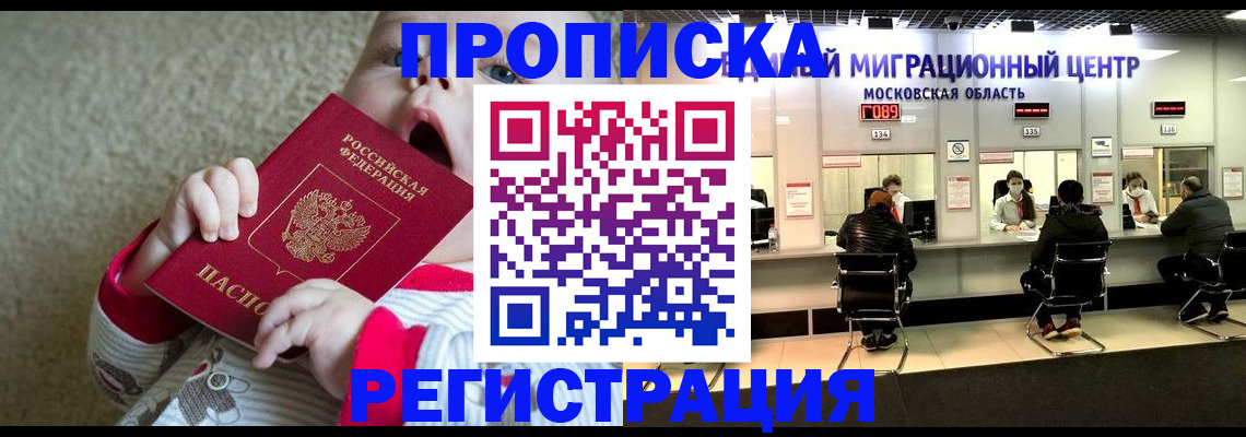 где прописаться в Петухово